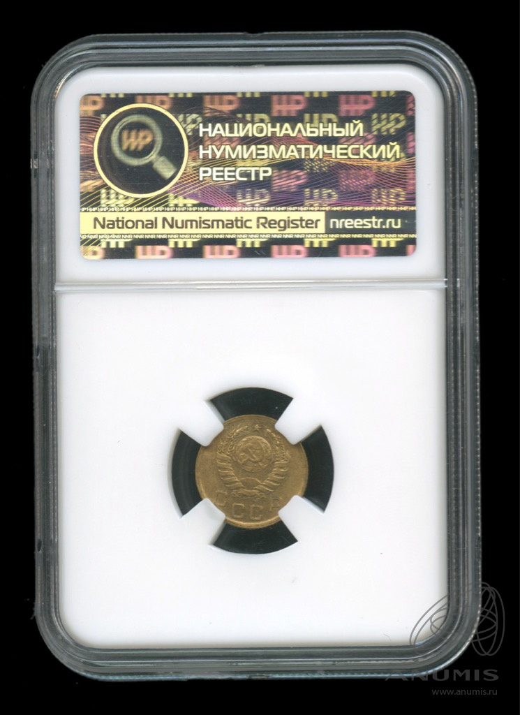 1 копейка 1940 — Венок 11 лент. В слабе. MS64