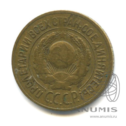 1 копейка 1926