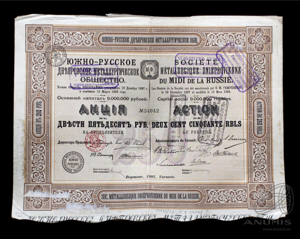 определить вексельную сумму. 250 сумм в рублях. купеческий банк. сумма в тыс рублях. прибыль пример инвестиционного проекта.