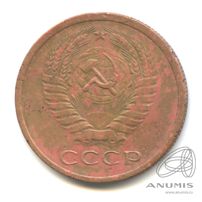 5 копеек 1973
