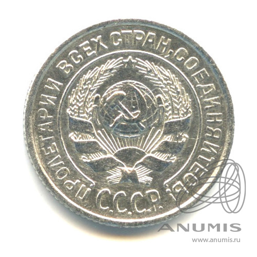 10 копеек 1925