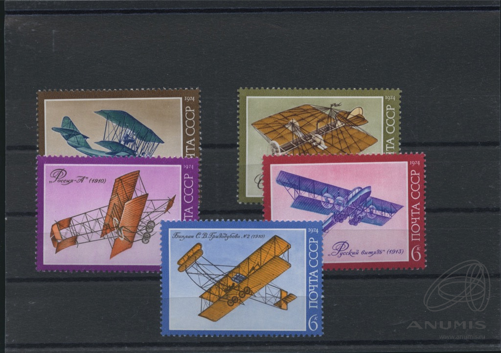 Марку самолет почтовая марка. Почтовые марки самолеты. почтовая марка 23 февраля. у миши коллекции 17 марок с самолетами с условием.