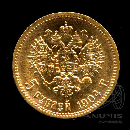 5 рублей 1904 АР — Портрет Николая II - Яркий штемпельный блеск