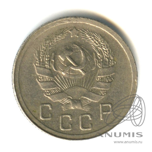 10 копеек 1936 — Венок 7 лент