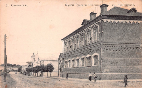 Карточка почтовая «Смоленск. Музей русской старины»