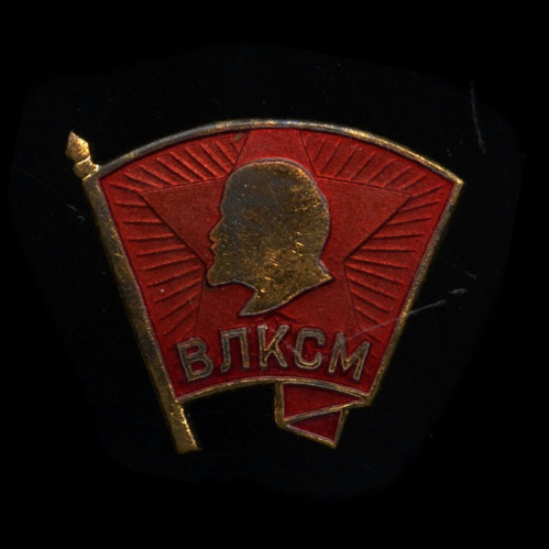 Знак «ВЛКСМ (редкий)». Крепление: булавка. Эмаль. ЛМД