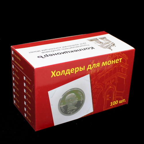 Холдеры для монет. 100 шт. «Коллекционер». ⌀ 20,5 мм