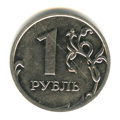 1 рубль 2009 ММД. шт. Н-3.42 Г. Сташкин. Редкая
