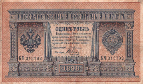1 рубль. Плеске / Соболь. Каталог Пика № 1а. 1898