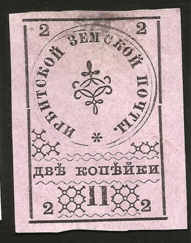 Марка почтовая «Ирбит, земская почта, N2» 1880