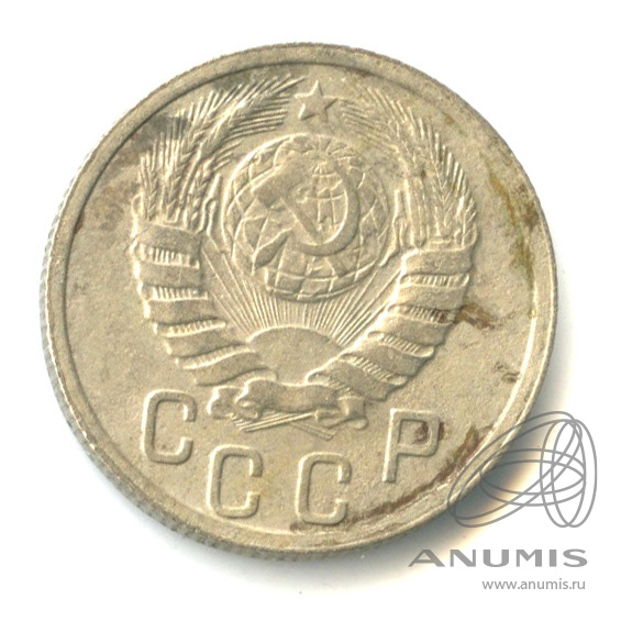 15 копеек 1937 — Венок 11 лент