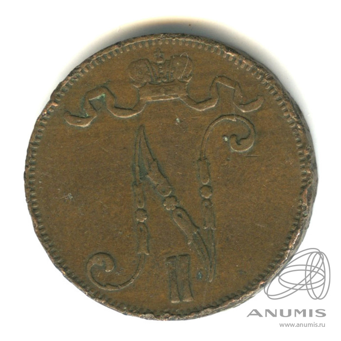 5 пенни 1898 — Для Финляндии. Вензель Николая II