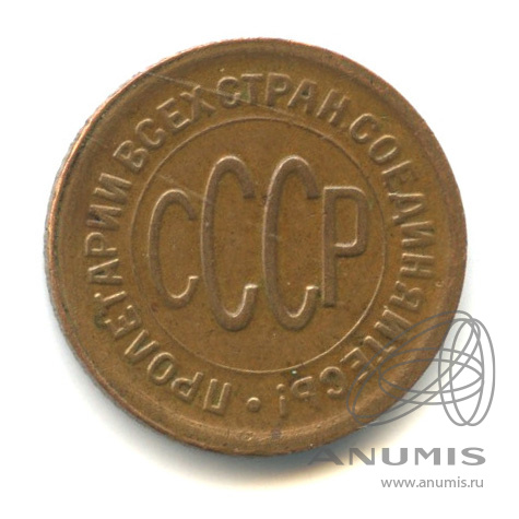 ½ копейки 1927