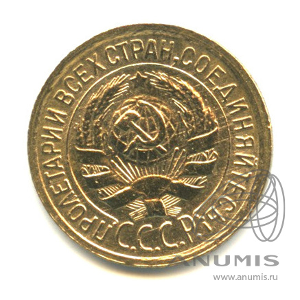 1 копейка 1935 — Круговая надпись