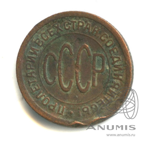 ½ копейки 1925