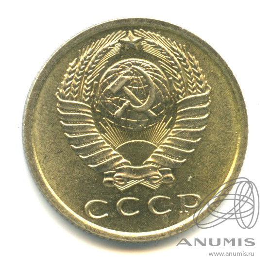 15 копеек 1967