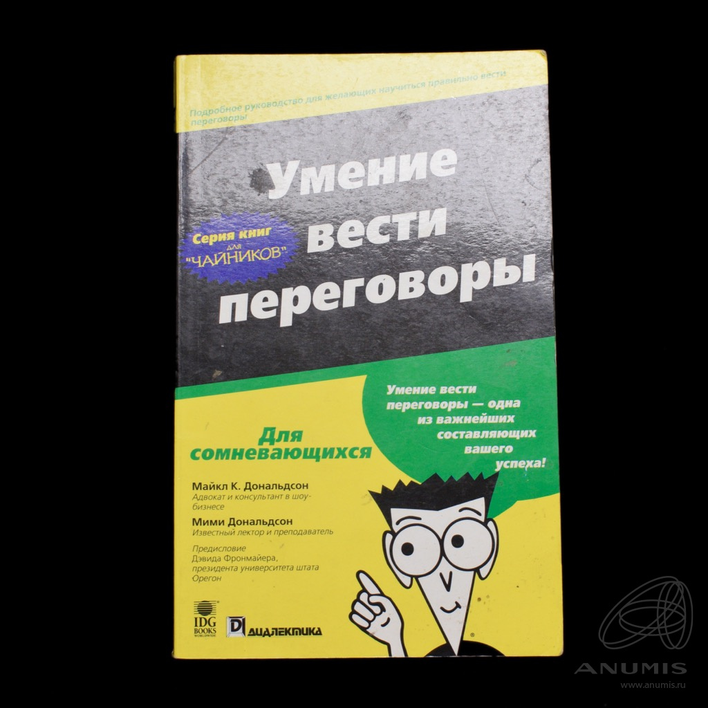 Книга умений