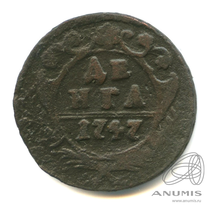 Деньга (½ копейки) 1747 — (½ копейки) - Орел 1744 г (Орел 1744 г.)