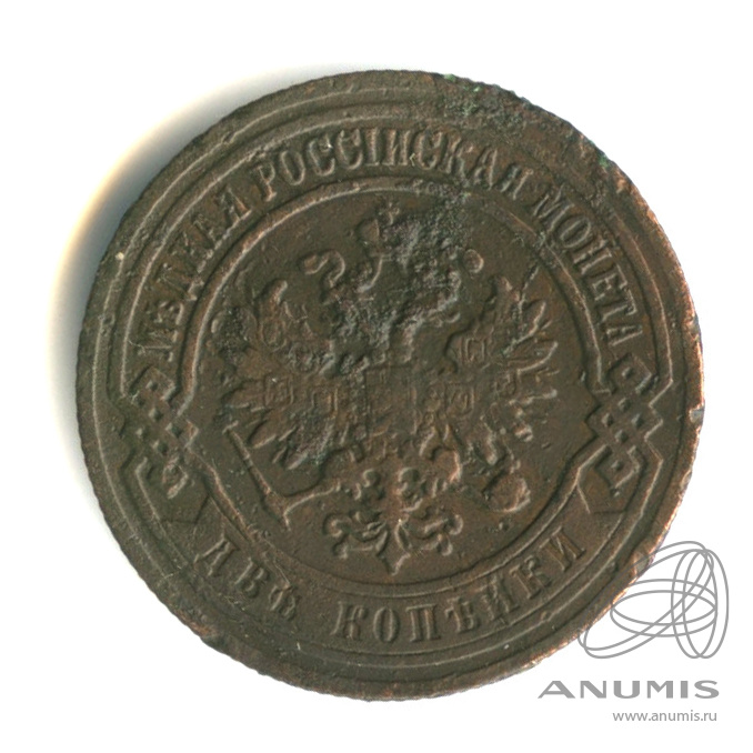 2 копейки 1907 СПБ
