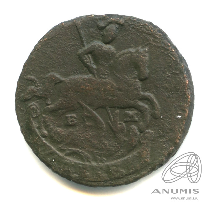 1 копейка 1795 ЕМ — Вензель императрицы Екатерины II Великой