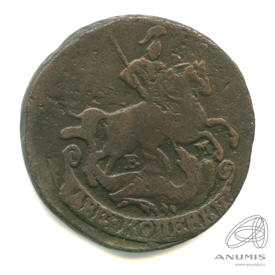 2 копейки 1773 ЕМ