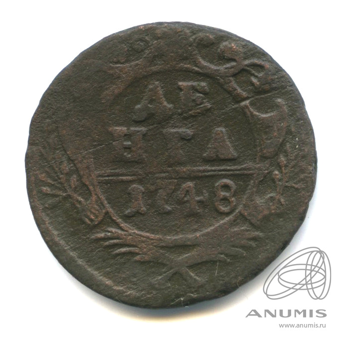 Деньга 1748 — (½ копейки) - 15 перьев в крыле. R. Биткин-358 (15 перьев в крыле)