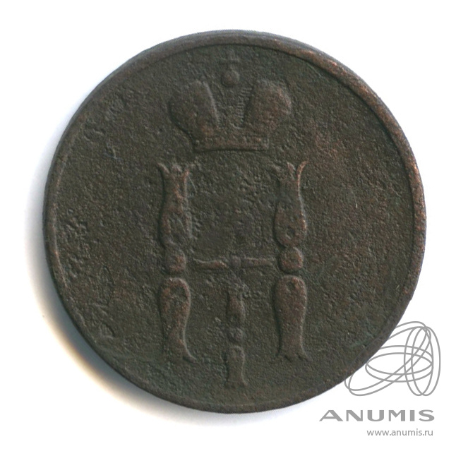 1 копейка 1854 ЕМ — Вензель Александра II