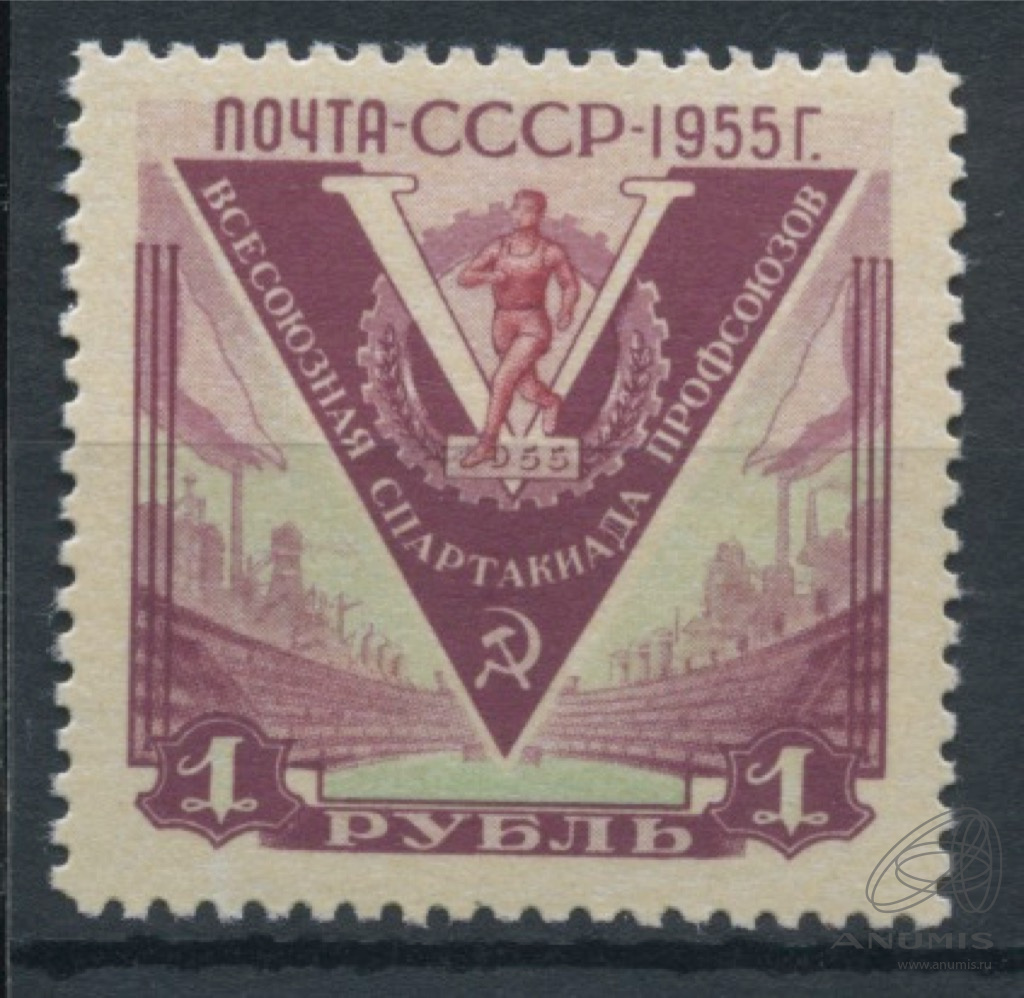 Ссср 1955. Почтовых марок «спартакиада» СССР 1956. Спартакиада СССР 1956 марки. Марка Почтовая СССР 1956. Марки CCCP.