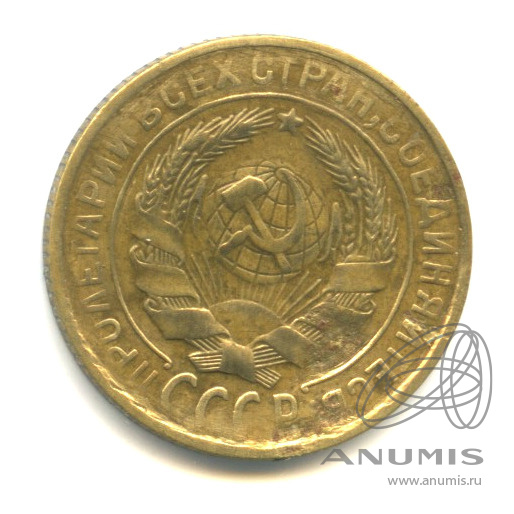 2 копейки 1931 — Венок 7 лент с круговой надписью