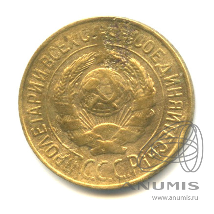 1 копейка 1927
