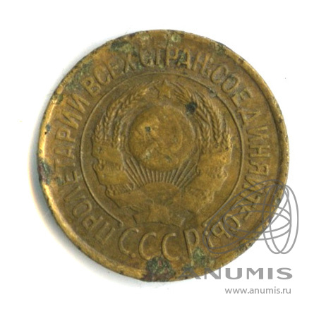 1 копейка 1926