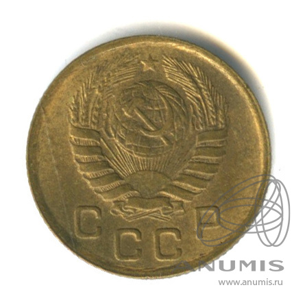 1 копейка 1946 — Венок 11 лент