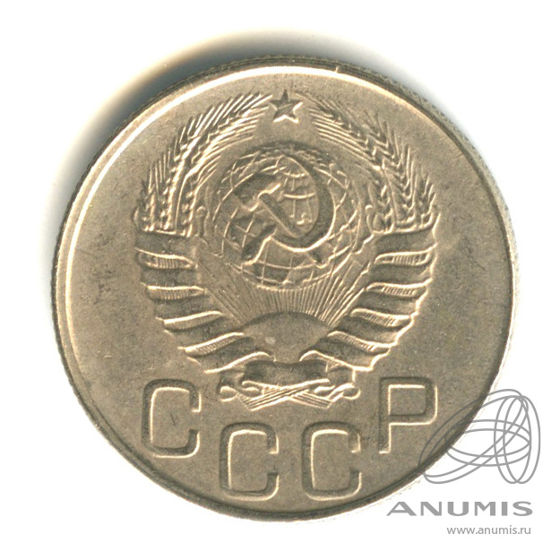 20 копеек 1944 — Венок 11 лент
