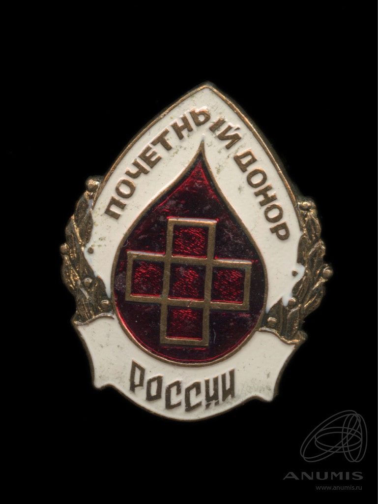Знак Почетный Донор России Фото