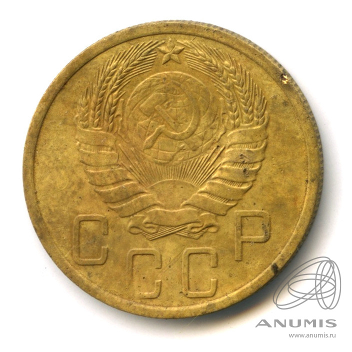 5 копеек 1940 — Без круговой надписи