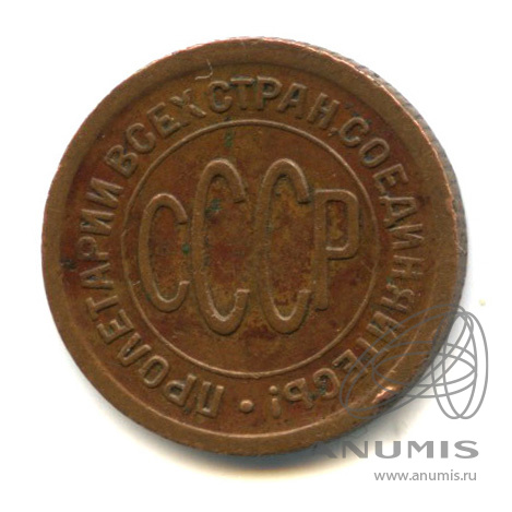 ½ копейки 1925