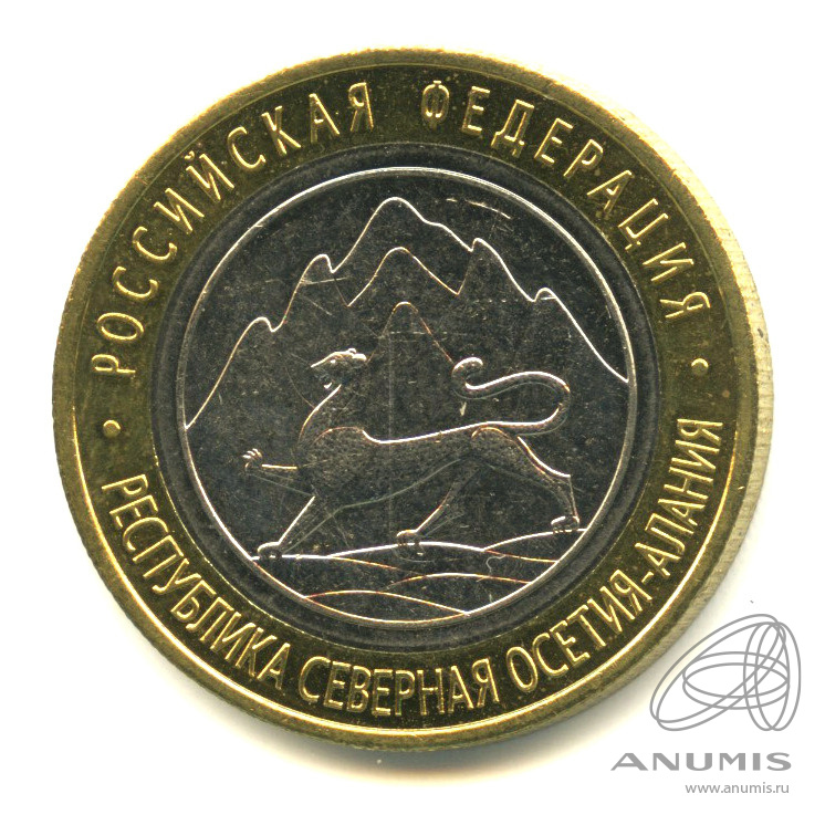 10 рублей 2013 СПМД — Республика Северная Осетия-Алания. Гурт от 25 рублей (180 рифлений) (Гурт от 25 рублей (180 рифлений))