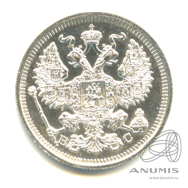 20 копеек 1915 ВС — Орел 4 типа (Орел 4 типа)