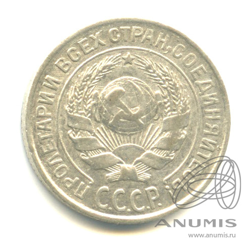10 копеек 1925