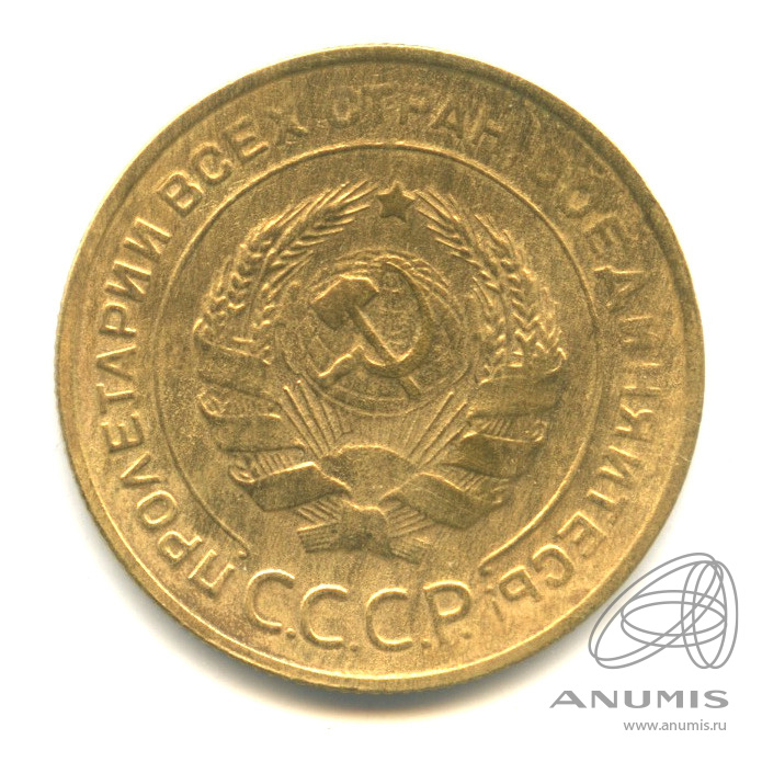 5 копеек 1932 — Венок 7 лент. Круговая надпись