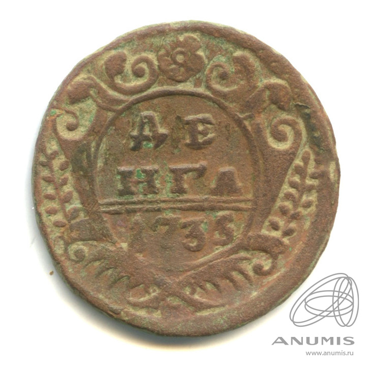 Деньга (½ копейки) 1735 — (½ копейки) - Орел 1730 г (Орел 1730 г.)