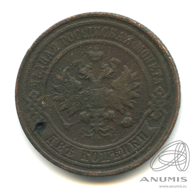 2 копейки 1915