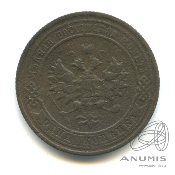 1 копейка 1914 СПБ