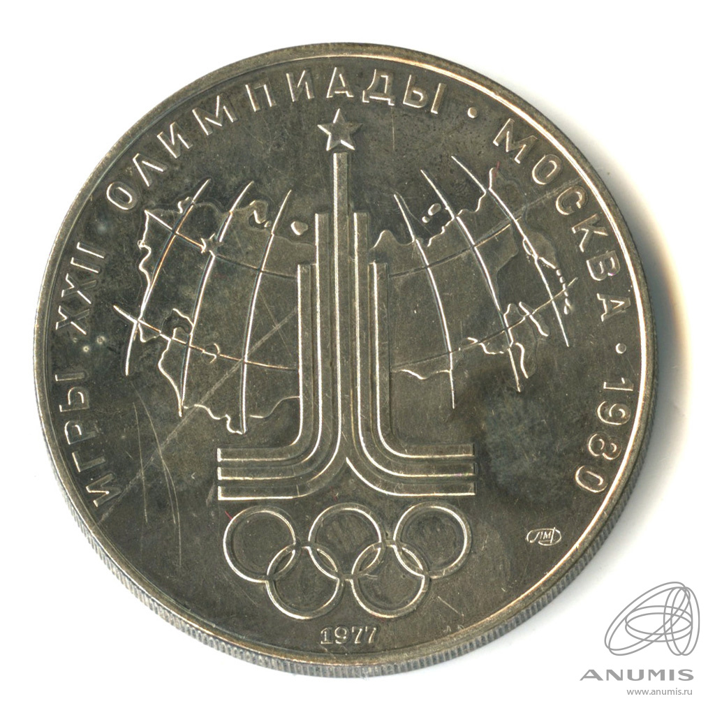 10 рублей 1977 карта ссср