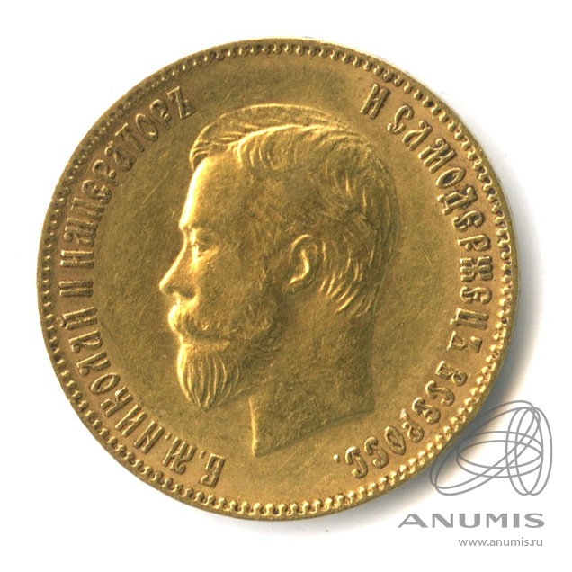 10 рублей 1900 ФЗ — Портрет Николая II