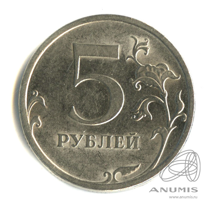 Цена 5 рублей со. Аукцион Неизвестная СПМД. 5 Рублей 2009 СПМД цена.