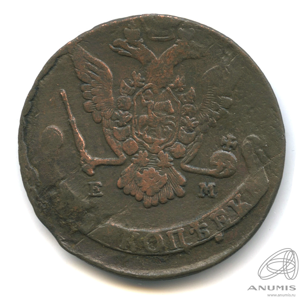 5 копеек 1775 ЕМ — Вензель императрицы Екатерины II Великой. Орел 1768 г. Екатеринбург (Орел 1768 г. Екатеринбург)