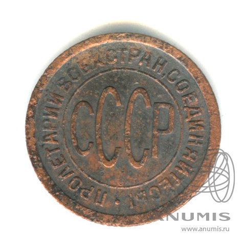 ½ копейки 1925