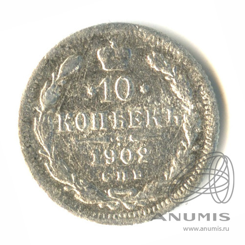 10 копеек 1902 СПБ АР — Орел нового типа (Орел нового типа)