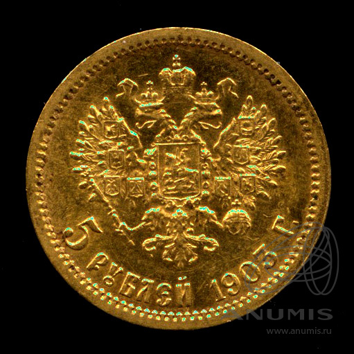 5 рублей 1903 АР — Портрет Николая II. Штемпельный блеск. Отобранный коллекционный экземпляр